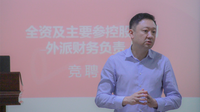 競(jìng)聘！激發(fā)人才活力，西投控股舉辦外派財(cái)務(wù)負(fù)責(zé)人競(jìng)聘會(huì)