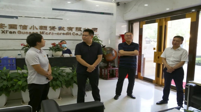 新城區(qū)委常委、組織部部長周恒一行蒞臨國信小貸調(diào)研指導工作