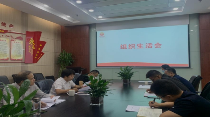 國(guó)信小貸黨支部召開“嚴(yán)守紀(jì)律規(guī)矩、加強(qiáng)作風(fēng)建設(shè)”專題組織生活會(huì)