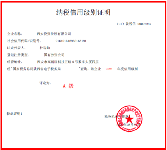 公司榮獲“2022年度納稅信用A級納稅人”稱號 連續(xù)六年獲此殊榮！
