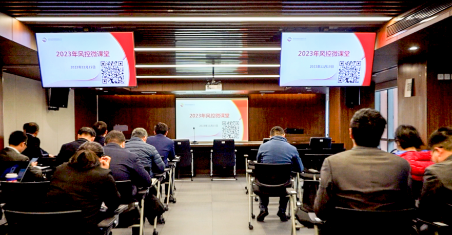 公司舉辦風(fēng)控微課堂專(zhuān)題培訓(xùn)