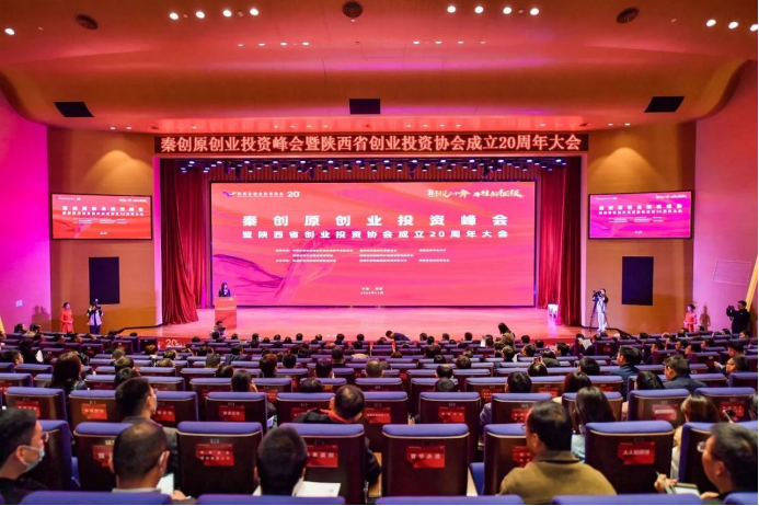 產業(yè)基金管理公司榮獲“2023年陜西省創(chuàng)業(yè)投資協(xié)會優(yōu)秀會員”