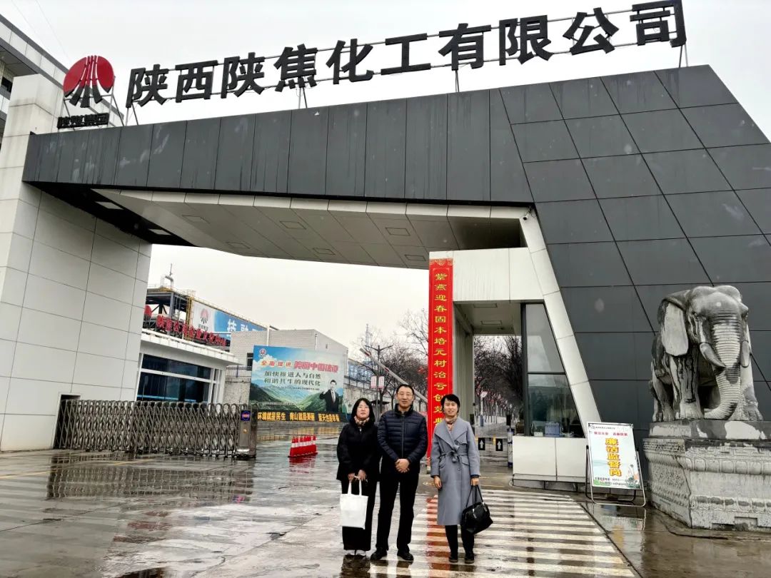 西投實業(yè)公司赴陜西外經貿能源有限公司、陜焦（舟山）供應鏈有限公司開展交流座談