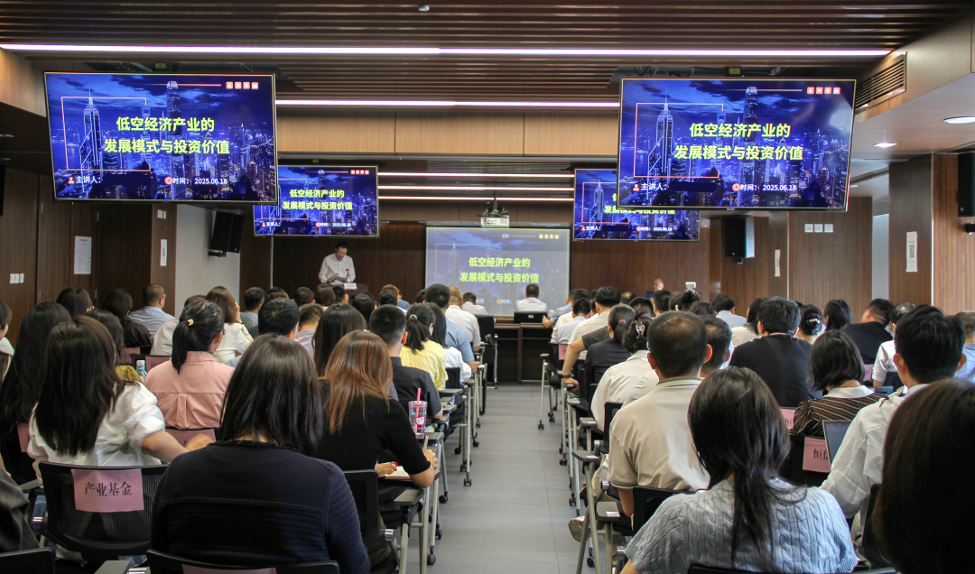 西投大講堂③ || 公司舉辦低空經(jīng)濟產(chǎn)業(yè)的發(fā)展模式與投資價值專題培訓