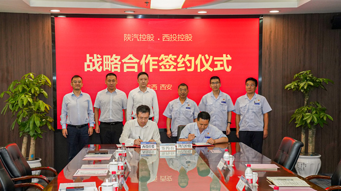 “產業(yè)投行”牽手陜西制造業(yè)“重量級”選手