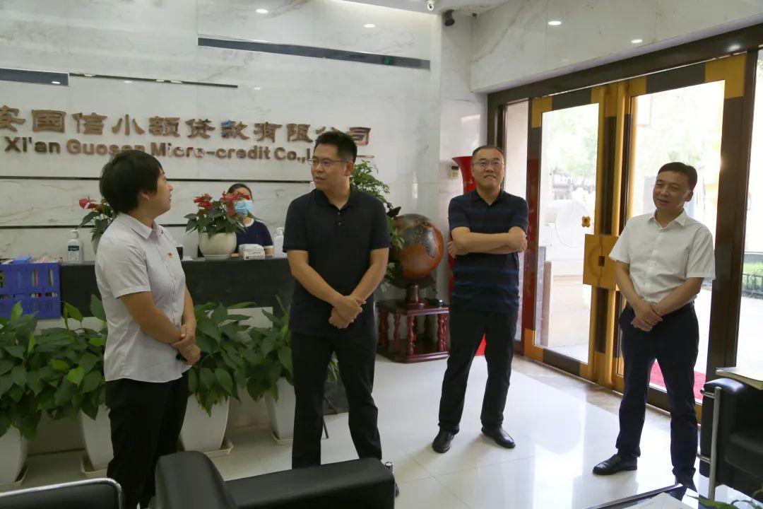 新城區(qū)委常委、組織部部長周恒一行蒞臨國信小貸調(diào)研指導工作