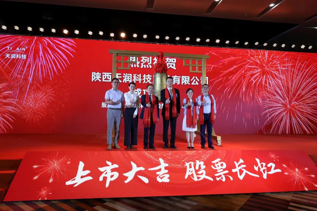 西投控股支持陜西天潤(rùn)科技成為西安首家北交所過會(huì)上市企業(yè)