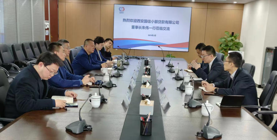 學(xué)習(xí)先進(jìn)促提升、擴(kuò)寬思維求突破—— 國信小貸赴安徽省調(diào)研交流學(xué)習(xí)