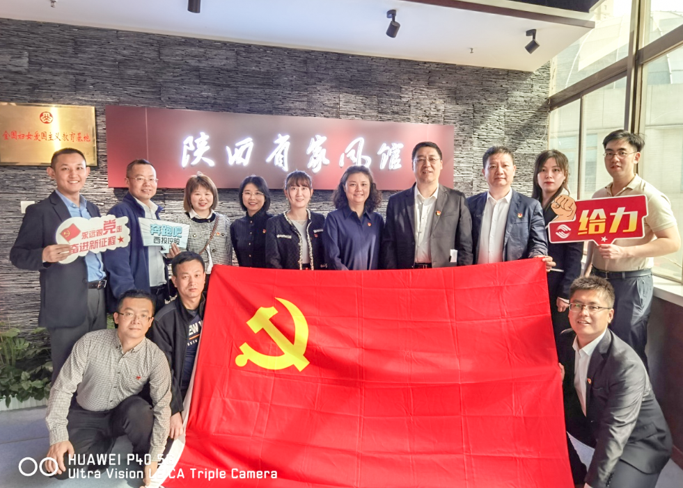 公司固定收益部黨支部、投行業(yè)務(wù)部黨支部、綜合事務(wù)部與金融（產(chǎn)業(yè)）基地保障黨支部開展聯(lián)合黨日活動