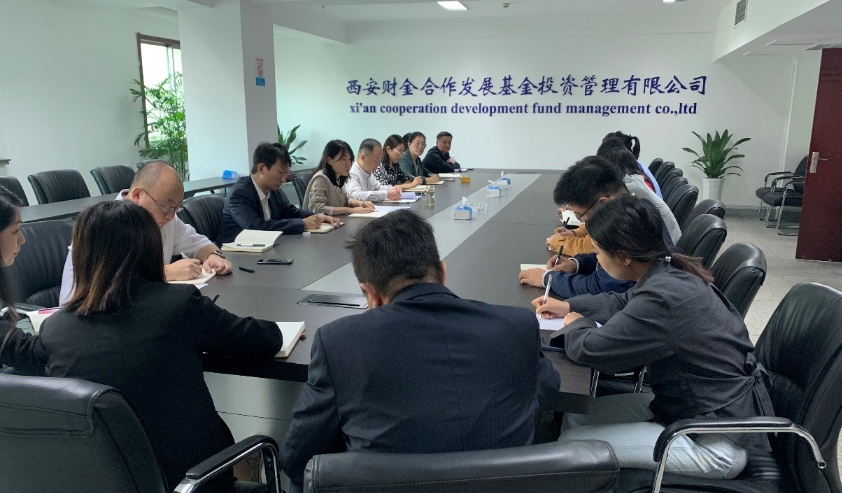 西安財(cái)金合作發(fā)展基金投資管理有限公司召開2023年一季度經(jīng)營分析會(huì)