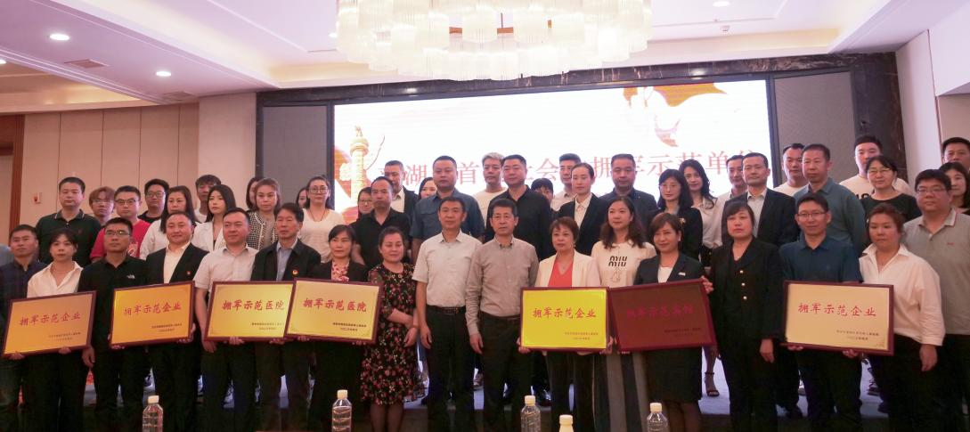 頤信養(yǎng)老被授予“首批社會(huì)化擁軍示范單位”榮譽(yù)稱(chēng)號(hào)