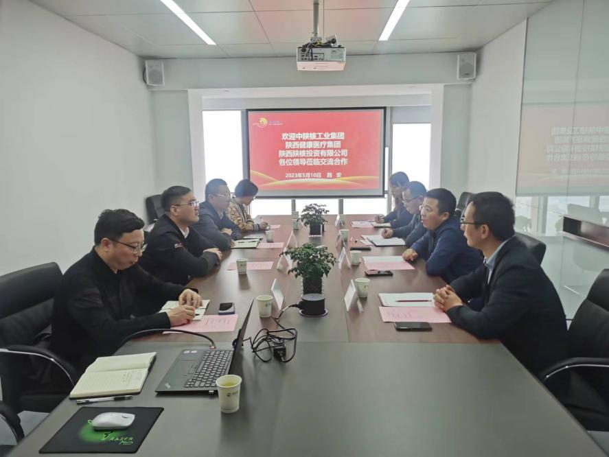 頤信養(yǎng)老公司與中陜核工業(yè)集團(tuán)、陜西健康醫(yī)療集團(tuán)、陜西陜核投資有限公司開展座談