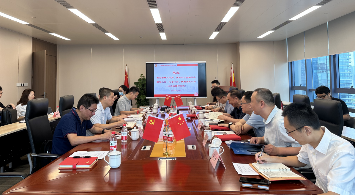 國(guó)信小貸赴粵普再貸、盈峰普惠調(diào)研交流