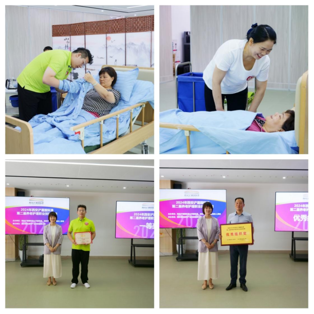 西安浐灞國際港2024年養(yǎng)老護理職業(yè)技能競賽圓滿落幕！