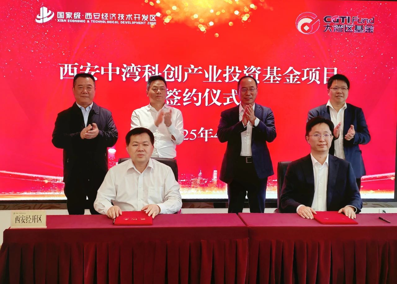 西安投資控股再賦能，產(chǎn)業(yè)項目簽約落地！